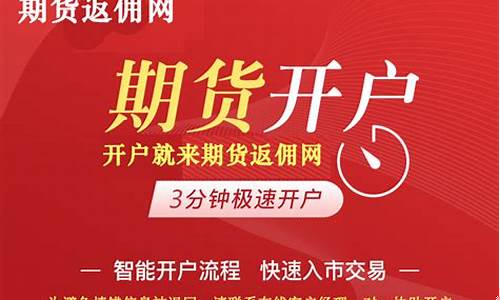 期货开户今日头条新闻直播(期货头条资讯)_https://www.gfdzclz.com_创业板_第1张