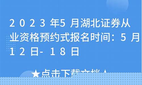 湖北证券股市直播(湖北证券直播)_https://www.gfdzclz.com_科创板_第1张