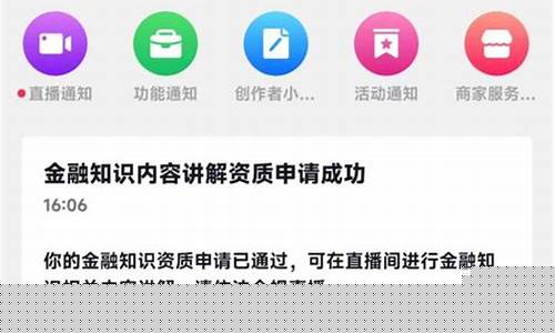 最新财经直播认证条件(财经主播认证)_https://www.gfdzclz.com_上交所_第1张