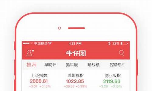 独股九剑股市直播牛仔网(独股九剑低估值蓝筹机会凸显)_https://www.gfdzclz.com_创业板_第1张