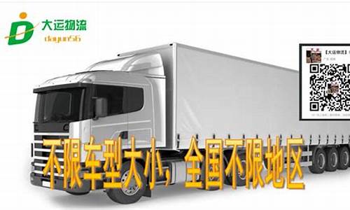 大运物流公司联系方式(大运物流地址在哪里)_https://www.gfdzclz.com_上交所_第1张