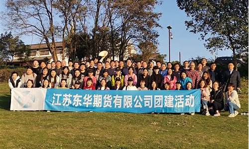 东华期货直播室(东华期货直播室在哪)_https://www.gfdzclz.com_深交所_第1张