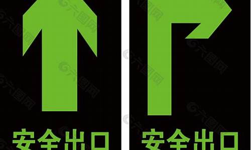 出口标识(地铁出口标识)_https://www.gfdzclz.com_深交所_第1张