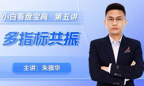 朱振华财经直播(朱振华妻子)_https://www.gfdzclz.com_北交所_第1张