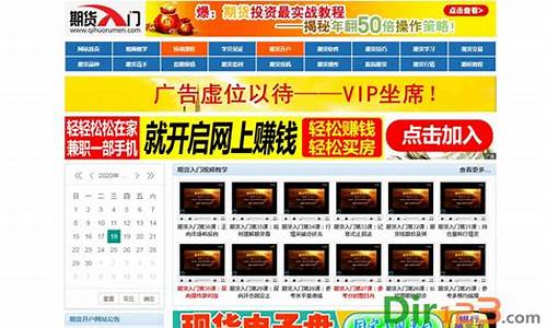 期货网站直播(期货网站直播平台)_https://www.gfdzclz.com_上交所_第1张
