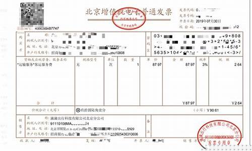 工业类发票税率(工业类发票内容)_上交所_第1张_财经网 工业类发票税率(工业类发票内容)_https://www.gfdzclz.com_上交所_第1张