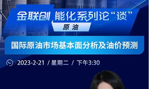国际原油直播间(国际原油直播间在线喊单)_https://www.gfdzclz.com_北交所_第1张