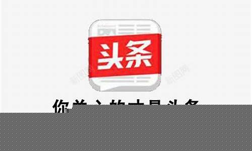 昨日新闻最新头条10条(昨日新闻最新头条10条图片)_https://www.gfdzclz.com_深交所_第1张