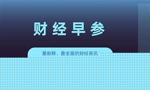 四海财经直播(四海财源)_科创板_第1张_财经网 四海财经直播(四海财源)_https://www.gfdzclz.com_科创板_第1张