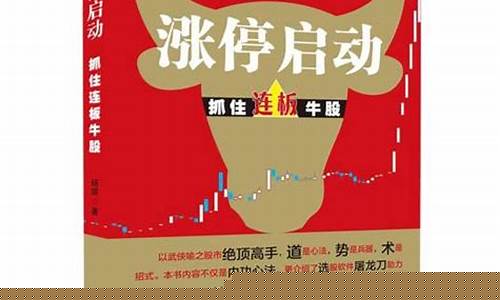 抓住连板牛股(如何抓连板股)_科创板_第1张_财经网 抓住连板牛股(如何抓连板股)_https://www.gfdzclz.com_科创板_第1张