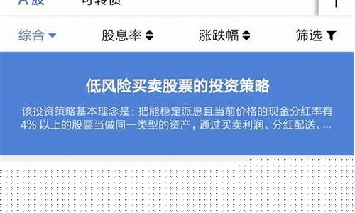 怎么买四大银行的股票(买四大行的股票有什么好处)_https://www.gfdzclz.com_上交所_第1张