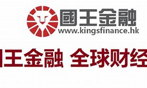 国王金融国际期货直播室(环球金融国际期货直播)_https://www.gfdzclz.com_科创板_第1张