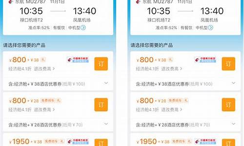 去哪儿网机票(去哪儿网机票人工电话多少)_https://www.gfdzclz.com_科创板_第1张
