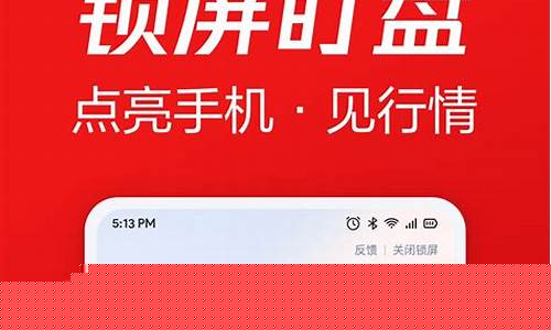 官方股票app(官方股票app软件下载)_https://www.gfdzclz.com_创业板_第1张