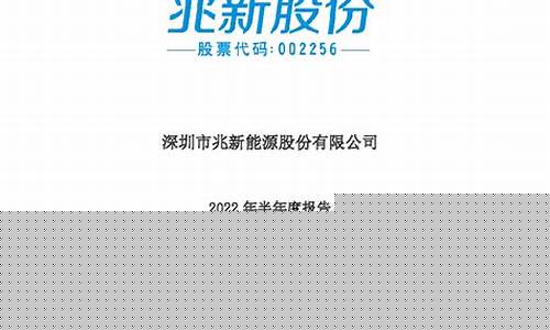 兆新股份2023年目标价(兆新股份有没有利好)_https://www.gfdzclz.com_科创板_第1张