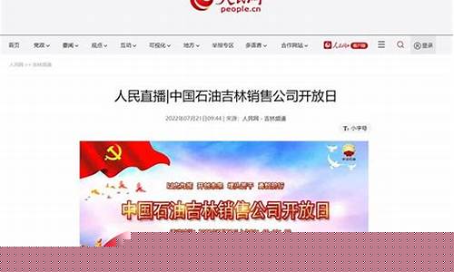 石油财经直播(石油频道)_上交所_第1张_财经网 石油财经直播(石油频道)_https://www.gfdzclz.com_上交所_第1张