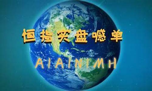 恒指最新直播(恒指在线直播间)_https://www.gfdzclz.com_创业板_第1张