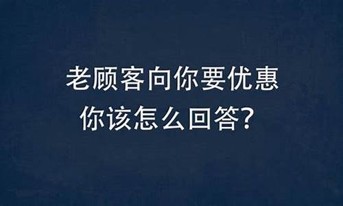 涨价应该怎么向老顾客沟通(涨价怎么说)_科创板_第1张_财经网 涨价应该怎么向老顾客沟通(涨价怎么说)_https://www.gfdzclz.com_科创板_第1张