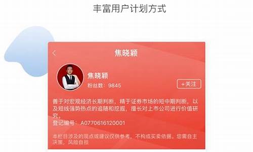 优选好股APP是真的吗(优选好货是什么平台知乎)_科创板_第1张_财经网 优选好股APP是真的吗(优选好货是什么平台知乎)_https://www.gfdzclz.com_科创板_第1张