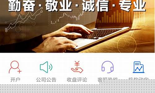 期货手机版下载(平安期货手机版下载)_北交所_第1张_财经网 期货手机版下载(平安期货手机版下载)_https://www.gfdzclz.com_北交所_第1张