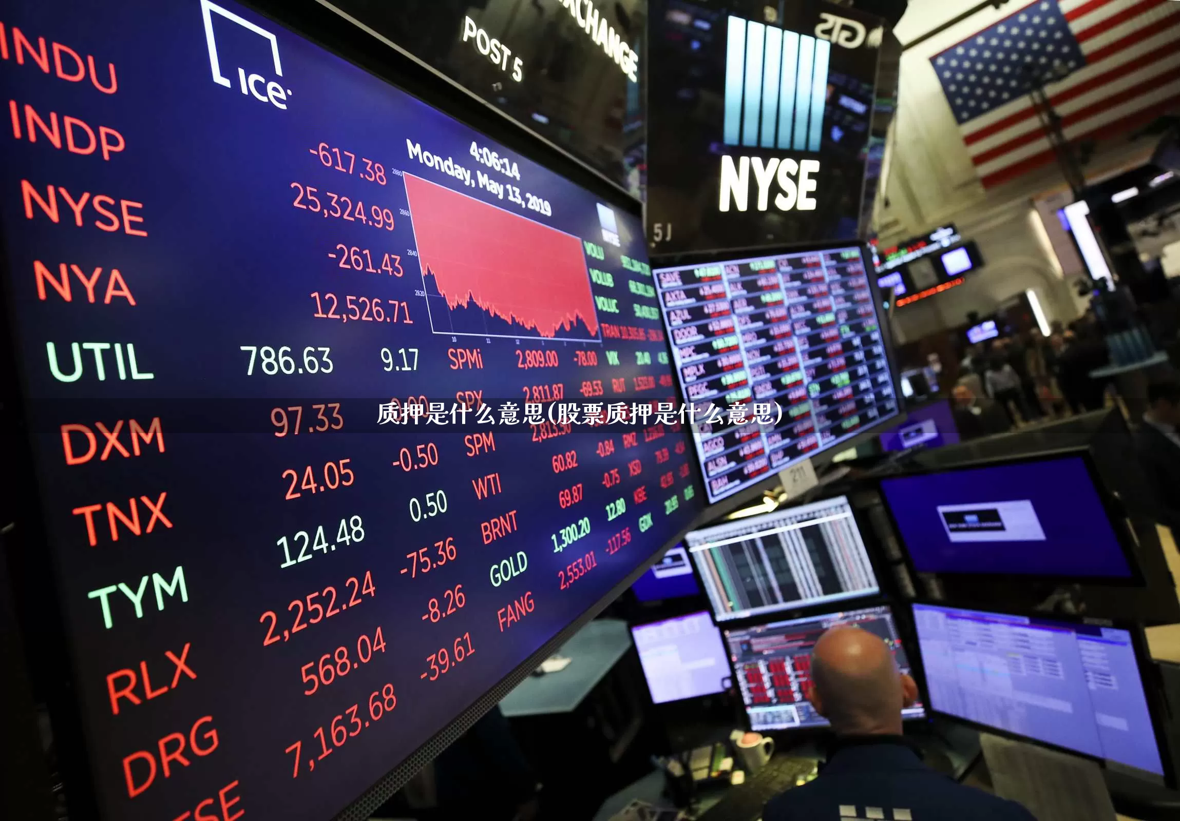 质押是什么意思(股票质押是什么意思)_https://www.gfdzclz.com_上交所_第1张